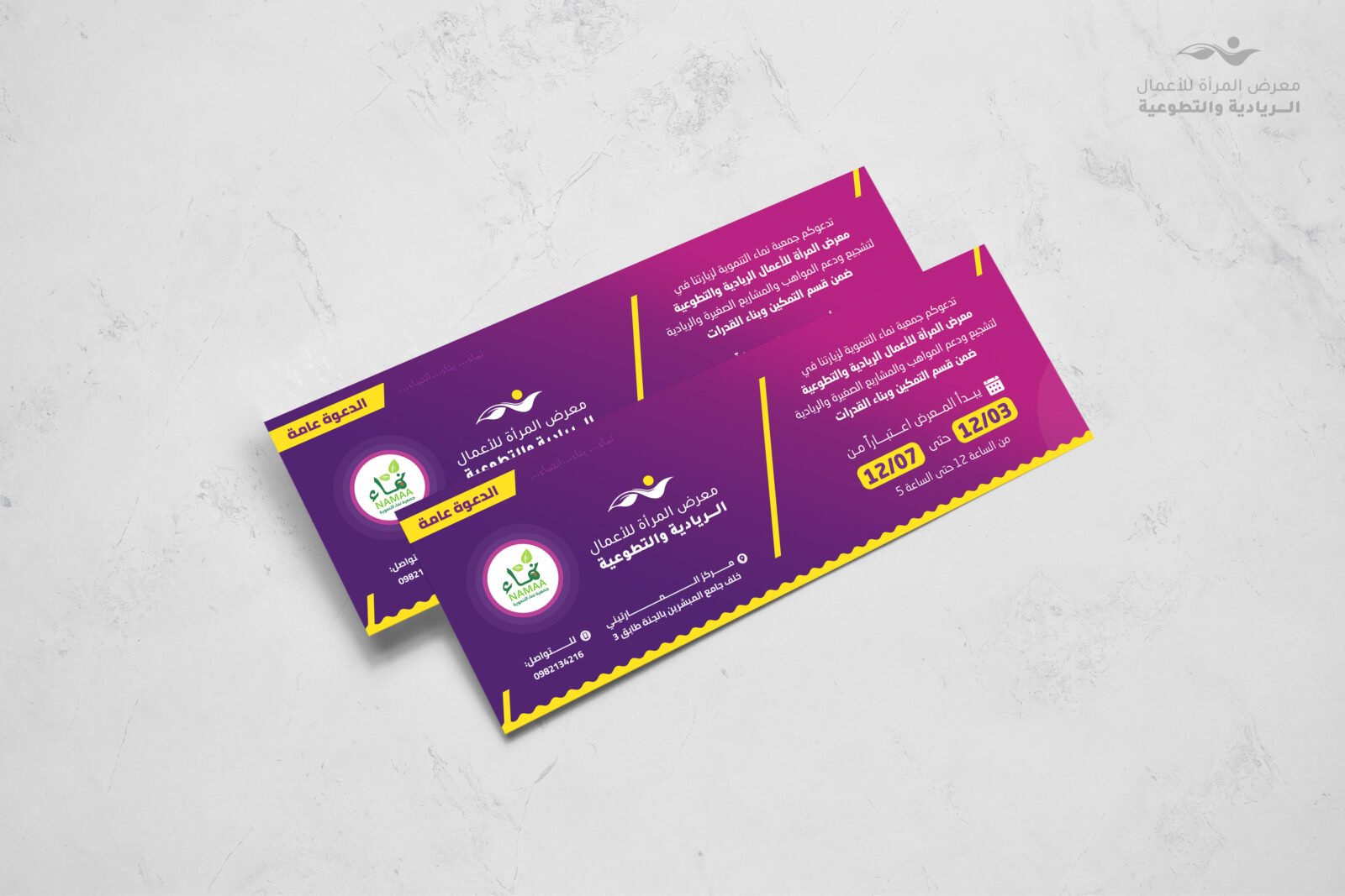 Tickets