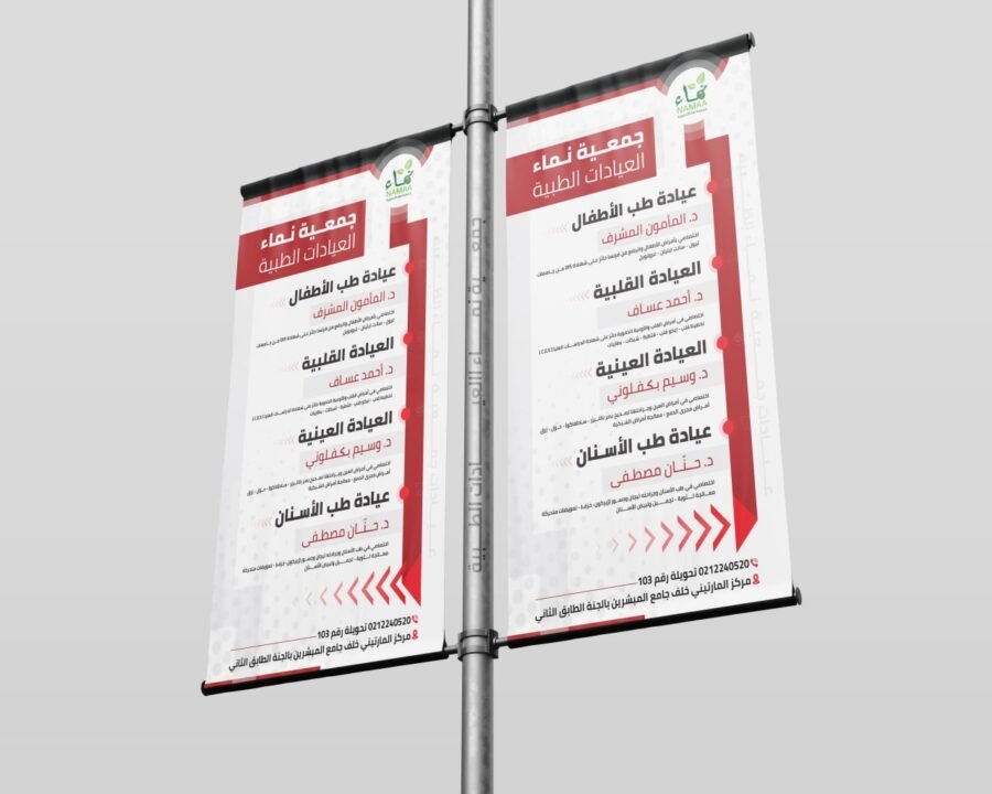Arabische bannerset