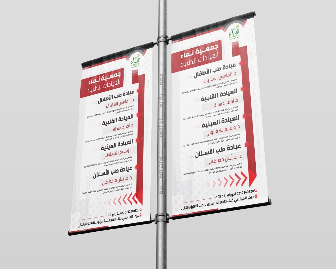 Arabische bannerset