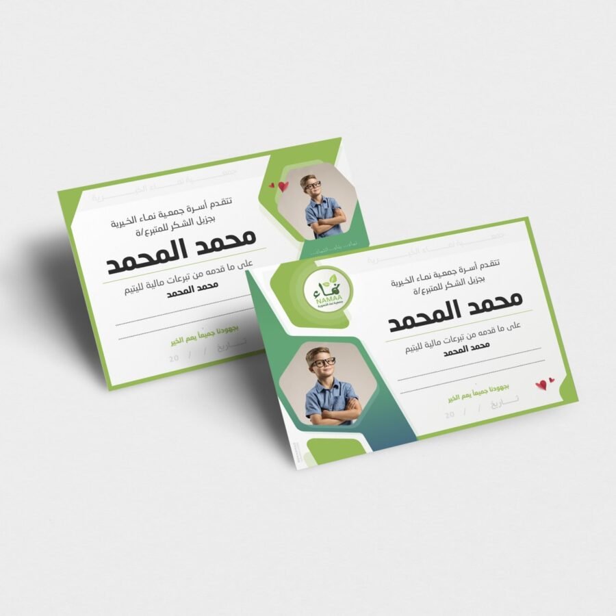 Arabische visitekaartjes
