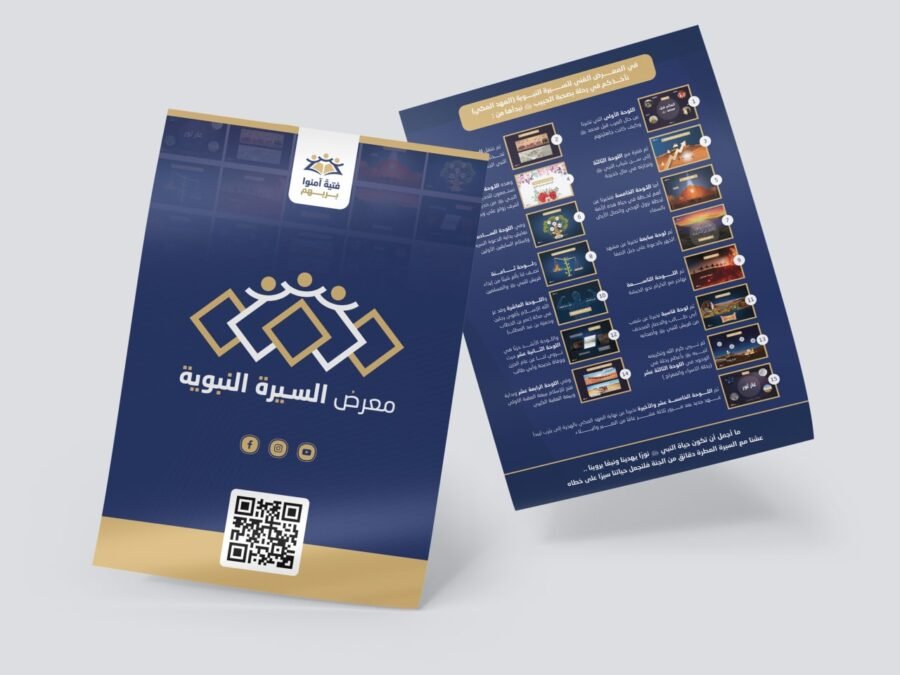 Expositie — Arabische folder