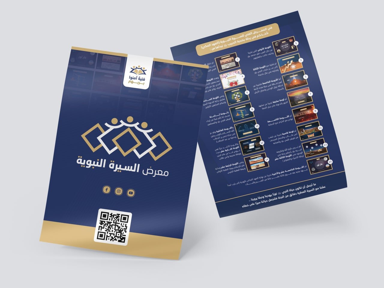Expositie — Arabische folder